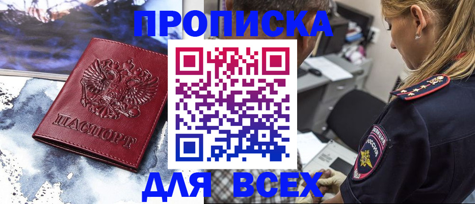 временная регистрация адрес в Ардоне