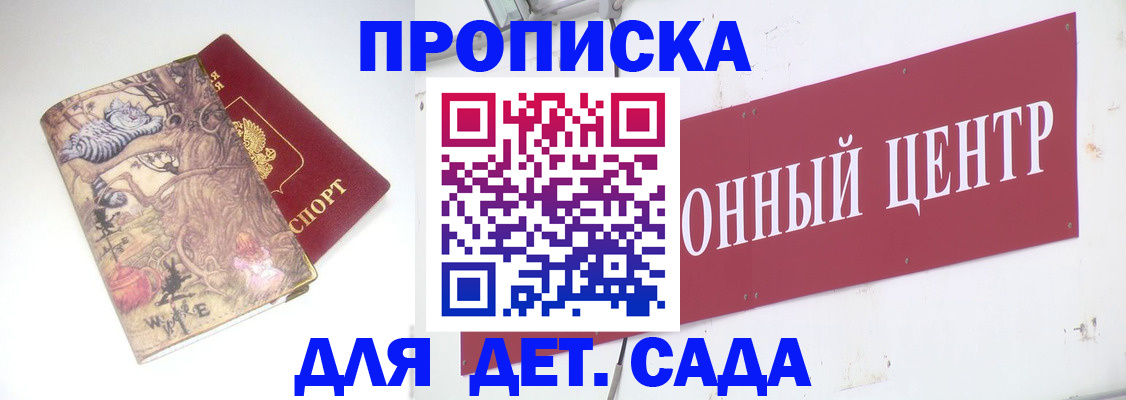 прописка штамп в Ардоне